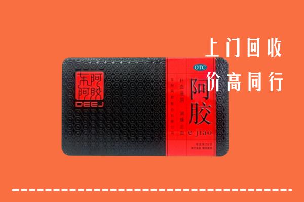 收购行情：新乡县回收阿胶